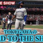 ゲームライブ今回→[MLB THE SHOW 24] ROAD TO THE SHOW #19