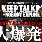 【ゲーム生配信】MORRIEと大爆発!? #11【SEIYA】