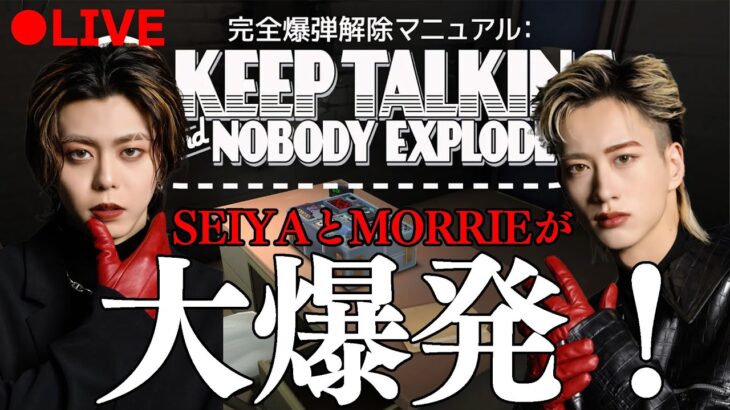 【ゲーム生配信】MORRIEと大爆発!? #11【SEIYA】