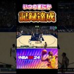 【NBA2K24】Spursのプレイオフ記録達成 #nba2k24 #shorts #ゲーム実況 #切り抜き #basketball #バスケ