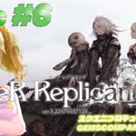 【 #NieR】スクエニアイドルゲーム実況！ ルートC vol.6【NieR Replicant ver.1.22474487139…】【 一文字マヤ/ GEMSCOMPANY 】