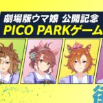 【PICO PARK】ポッケ・ダンツ・オペラオー・トップロードの4人でゲーム実況だ！【後編】