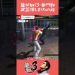 めっちゃ武器壊すやん #龍が如く #ゲーム実況 #桐生一馬 #PS5 #shorts