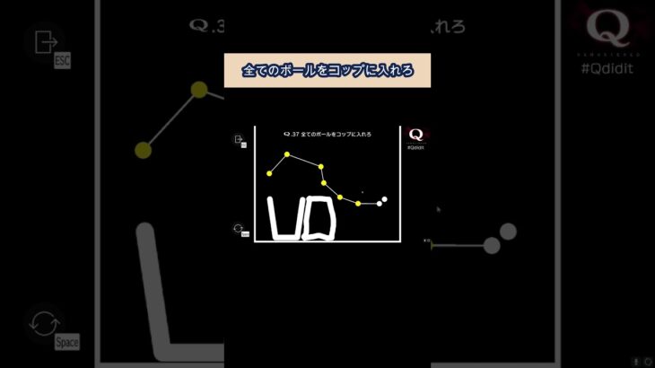 全てのボールをコップに入れろ『Q』 #ゲーム実況 #答え #ゲーム #short #shorts #shortvideo