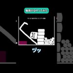 脳筋がQやってみた_59 #Q #ゲーム実況 #パズル #ゲーム配信 #Q_REMASTERED #shorts