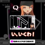 【#切り抜き】SEPTENARY3 Q5解いてみる！#qremastered #qdidit #vtuber #shorts #ゲーム実況 #live2d