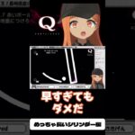 【#切り抜き】SEPTENARY3 Q7解いてみる！#qremastered #qdidit #vtuber #shorts #ゲーム実況 #live2d