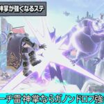 雷神掌とかいう技、超絶リーチにすれば強い説【スマブラSP】