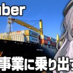 人が海運業してる中で波の音を聞きながらゆっくり寝れる配信【 ShipsAtSea VTuber 河崎翆 ゲーム実況 】