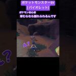 TSUNEの「ポケットモンスターSV( バイオレット)」Part10切り抜き#ゲーム実況 #ポケモンsv