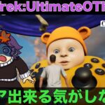 【TrapTrek:UltimateOTherMe】初見ではクリア困難なゲームがあるらしい⁉【ライブ配信】