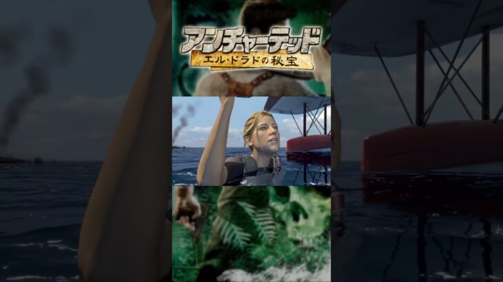 【Uncharted】ビクター・サリバン #エルドラドの秘宝 #アンチャーテッド #ゲーム実況 #ポン助殿