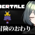 Undertale｜初見プレイ！アズゴア戦に挑む✦ #Vtuber #ゲーム実況