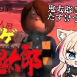 【ゲゲゲの鬼太郎】鬼太郎のホラーゲーム、やる！【紅羽ミトラ/Vtuber】