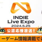 【最新インディーゲーム調査！】インディーライブエキスポ Winter 2024　公認応援配信　#INDIELiveExpo【Vtuber/遊羽ゆは】