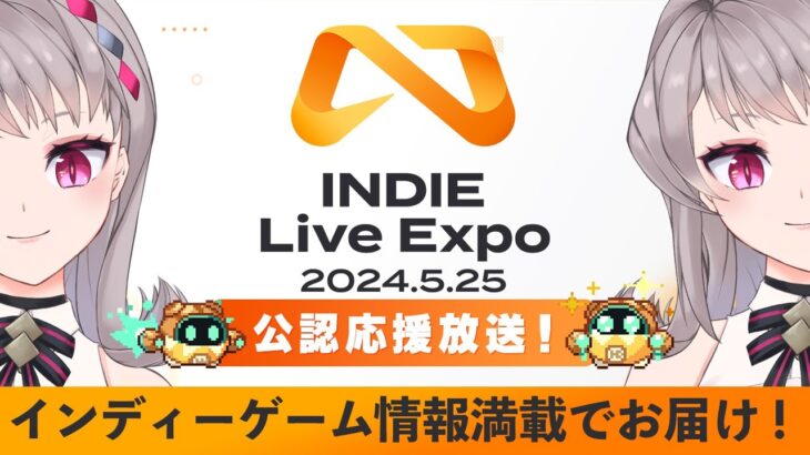 【最新インディーゲーム調査！】インディーライブエキスポ Winter 2024　公認応援配信　#INDIELiveExpo【Vtuber/遊羽ゆは】