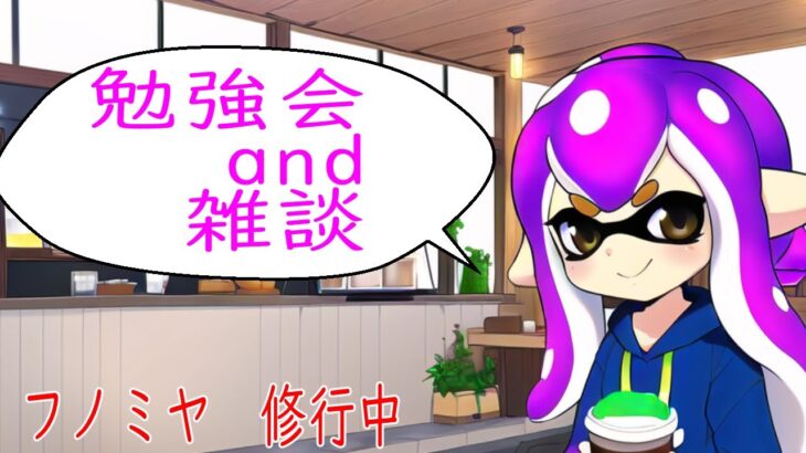 「Xマッチ　２０００目指す」フノミヤ【スプラトゥーン３】#ゲーム実況