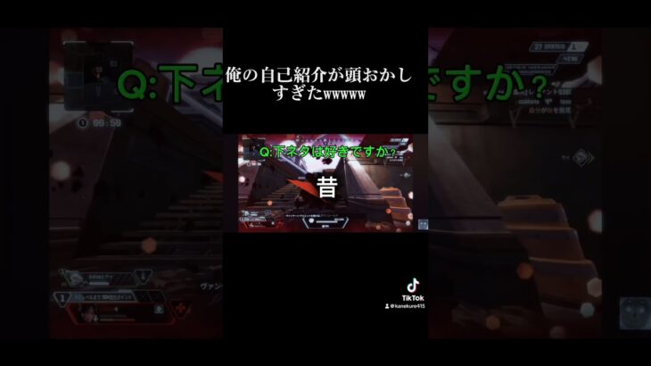 かねくれが自己紹介した結果… #apex #ゲーム実況 #自己紹介 #自己紹介動画   #バカ#狂#エーペックス #エーペックスレジェンズ #変態