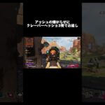 アッシュのアビリティうぜぇ #apex #ライブ #ゲーム実況