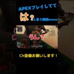 #apex #雑魚がプレデターになるまで #apexlegends #shorts #ゲーム実況