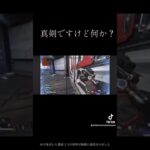 真剣ですけど何か？#apex #エーペックスレジェンズ #ライブ配信 #youtuber#ゲーム実況 #youtubeshorts