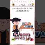 ねこちゃんを見つけろ！ #braintest4  #夫婦 #ゲーム実況