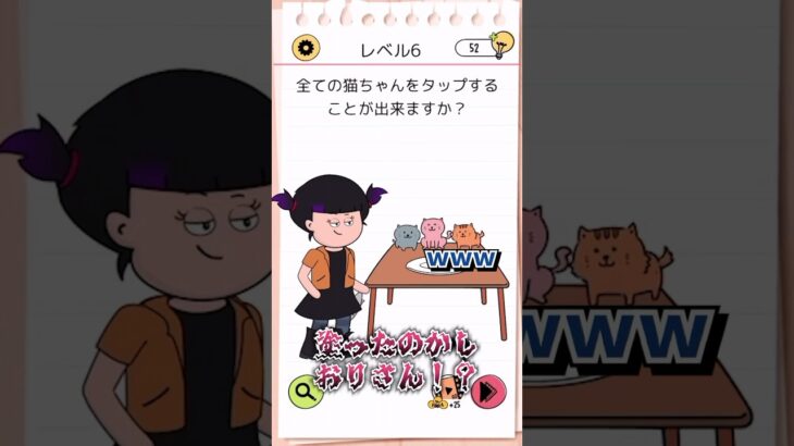 ねこちゃんを見つけろ！ #braintest4  #夫婦 #ゲーム実況