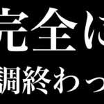 体調ぶち壊れて大変です【ドラゴンボールレジェンズ】【dragonball legends】【ゲーム実況】