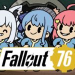 【 fallout76 】今日から仲間とはじめるfallout76【ホロライブ/さくらみこ】