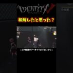 結局負けたけどね…　#identityv #ゲーム実況 #アイデンティティv