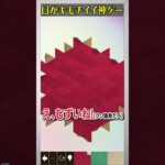 視覚で気持ち良くなれる神ゲー【kami2】 | ゲーム実況 スマホアプリ 広告のゲーム #shorts