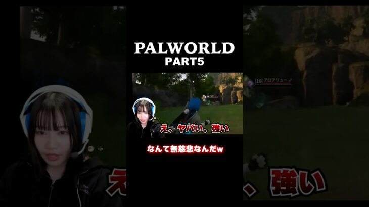 会心の一撃で無一文に…【パルワールド】 #ゲーム実況 #ゲーム配信 #palworld