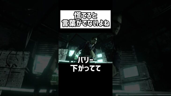 誰か文字にしてくれん？笑　#ゲーム実況 #ゲーム女子 #ホラーゲーム実況プレイ #residentevil #バイオハザード #ホラーゲーム #切り抜き