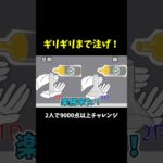 細長いグラスが一番簡単 #shorts #ゲーム実況 #爆笑 #鳥魂  #リズムゲーム