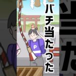 【サイコボーイ】ご縁がありますように！ #shorts #ゲーム実況