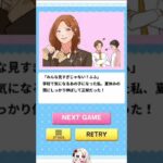 部活引退で可愛い女子にイメチェン♡【ショートで恋愛ゲーム実況】 #shortsスマホゲーム  #ゲーム実況　#スマホゲーム #スマホアプリ #女性実況