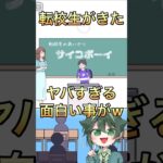 転校生あいさつを成功させよ！【サイコボーイ】#ゲーム実況 #脱出ゲーム #shorts