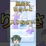 正しく風呂に入れ！【サイコボーイ】#ゲーム実況 #脱出ゲーム #shorts