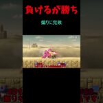 煽りに勝てるわけもなくシンプルに敗北＃ゲーム実況＃スマブラ#shorts