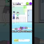 エスパーくんを助けるサイコくん #ゲーム実況 #サイコボーイ #shorts