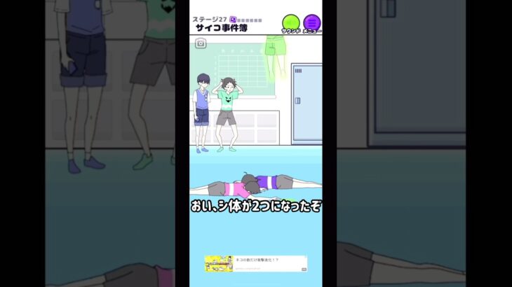 エスパーくんを助けるサイコくん #ゲーム実況 #サイコボーイ #shorts