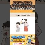 あなたならこの問題どうする？【クレイジーお絵描き】#ゲーム実況 #こっぺちゃん #shorts