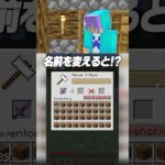 本当にできる？？💥金床を使ってアイテム無限に増やす！！💪🔥✨【まいくら・マインクラフト】#shorts #らた #minecraft #ゲーム実況 #まいくら #mod #マイクラ