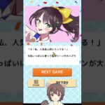 【スマホゲー】アイドルもいろいろ大変だね！ #shorts #vtuber#ゲーム実況