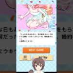 【スマホゲー】人魚姫をお持ち帰り！ #shorts #vtuber#ゲーム実況