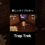 こんなの初めて。 #shortvideo #shorts #short #subscribe #traptrek #ゲーム実況 #ライブ配信 #過疎配信者