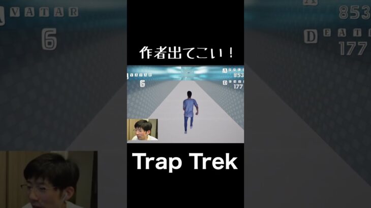 何を試されてる？ #shortvideo #subscribe #shorts #short #ゲーム実況 #ライブ配信 #traptrekultimateotherme #死にゲー