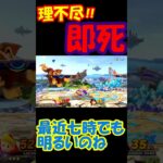 即死ムーブ集!!全部非確定だがなぁ!!【スマブラsp】#ゲーム実況 #スマブラsp #リュカ #shorts