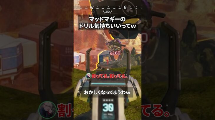 マッドマギードリルあちぃい！！ #twitch #apexlegends #apex #ゲーム実況 #エーペックス #オルター