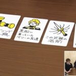 【アナログゲーム祭り】ゲーム実況わくわく荘【わくわく荘に集合！】